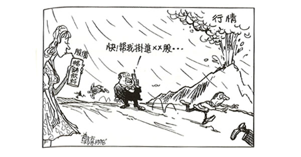 風中有行情  水裡有股價