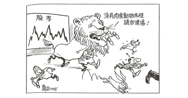 頭底二八 賺賠二八 強弱二八