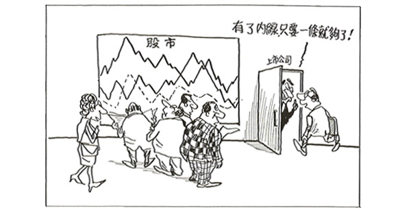 線形千條  不如內線一條