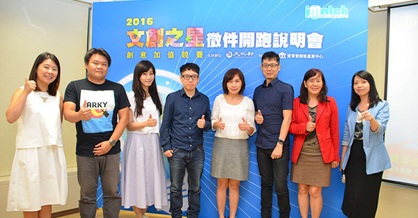 文化部文創之星總獎金500萬元 挑戰你的創意與夢想