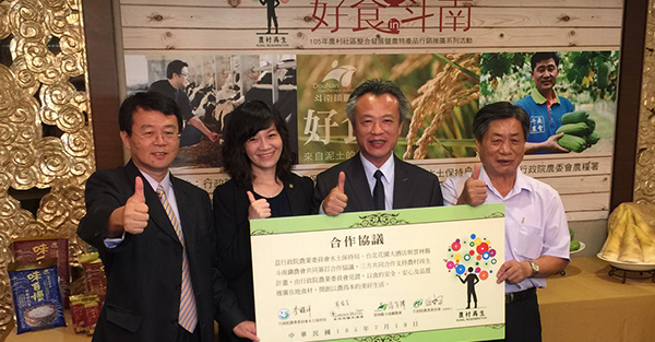 食用好食材  實在挺農村