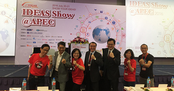 「IDEAS Show」x「APEC」市場  資策會鏈結國際新創及創投資源