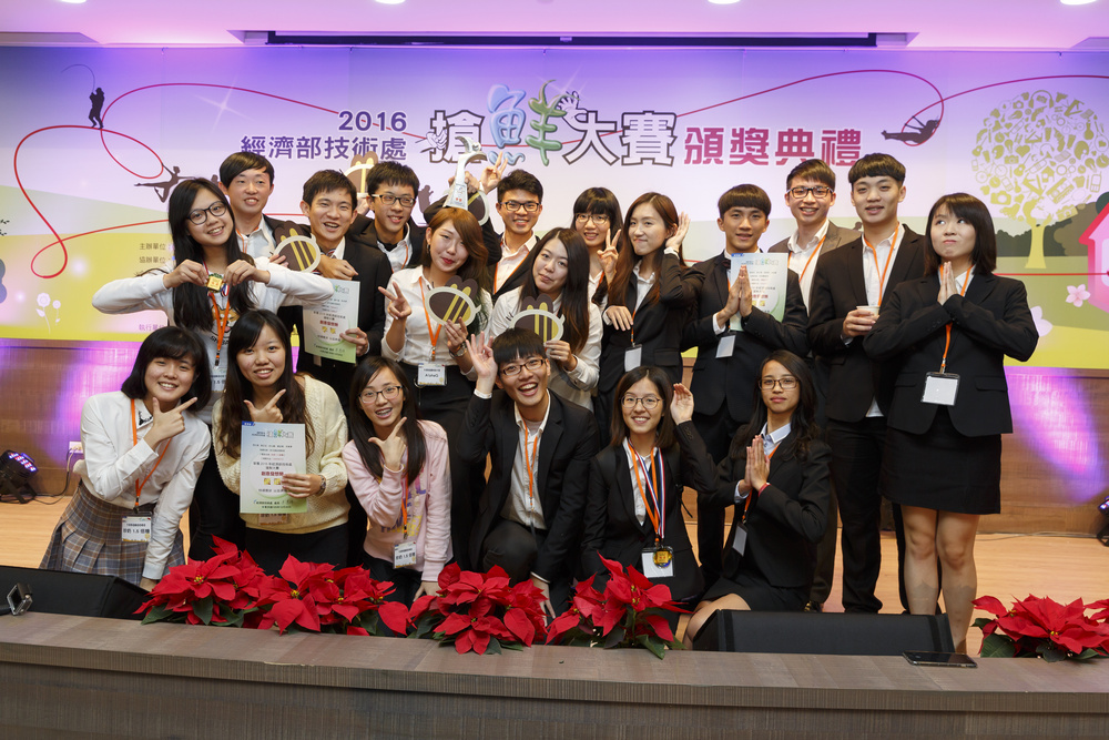 2016搶鮮大賽頒獎典禮 學子展現創意無限 創新實踐幸福生活