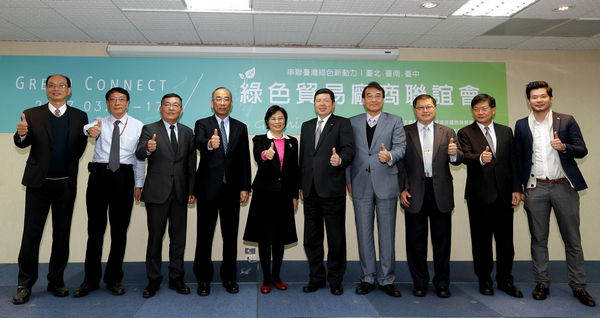 團結力量大 貿協首次舉辦「綠色貿易廠商聯誼會」