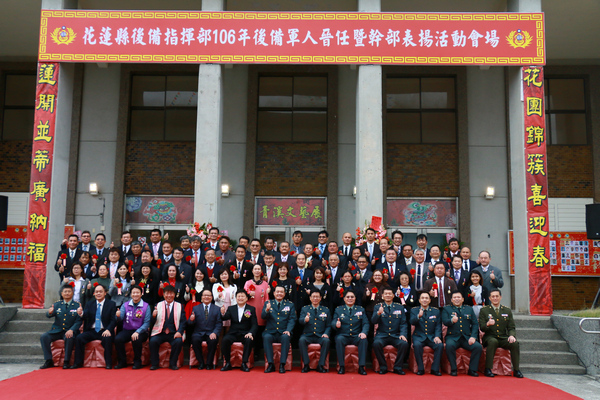 花蓮縣後備指揮部後備軍人晉任暨幹部表揚活動 傅縣長出席祝福