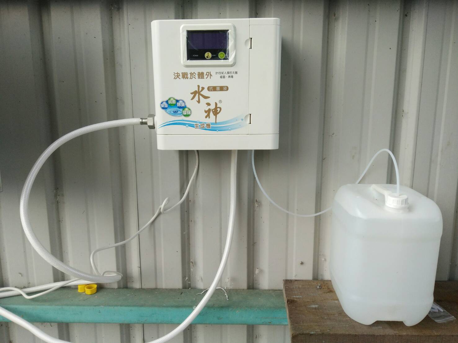 旺旺集團捐贈消毒物資 助花蓮防疫禽流感