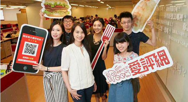 iPeen愛評網整合虛實服務主動出擊