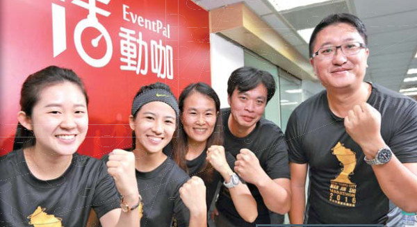 聯網國際 整合賽事資訊與商機