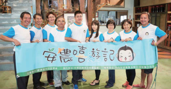 整合資源深度旅遊 安農嘻遊記 打造慢活農村聚落