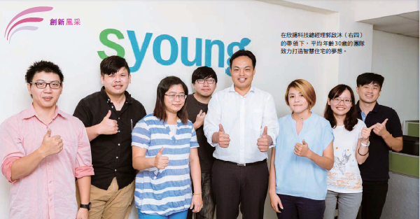 邁向智慧住宅的夢想藍圖 欣揚科技 用手機打開自家大門