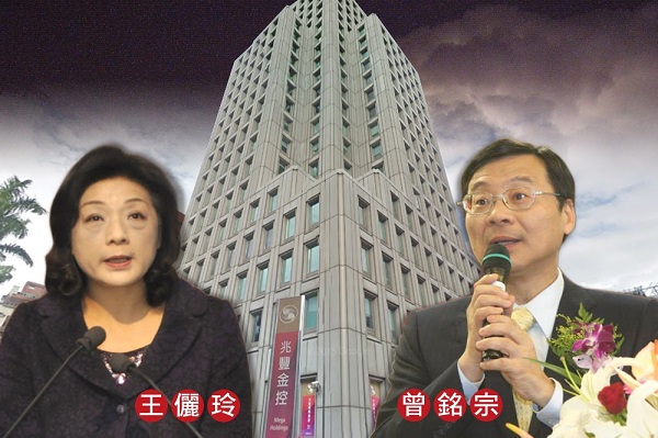 兆豐案政府失職！督導小組點名兩位前金管會主委曾銘宗、王儷玲