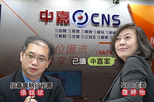 審中嘉案　投審會怨NCC「已讀不回」一個月