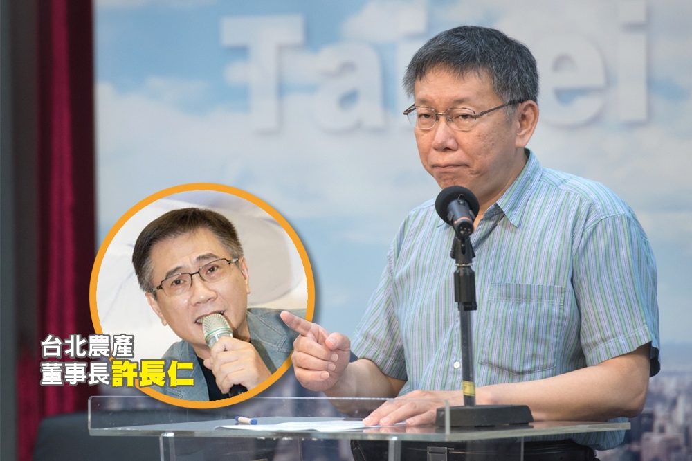 【獨家】妖精打架凡人遭殃！柯P突撤台北農產董座　將由林洋港姪女接任