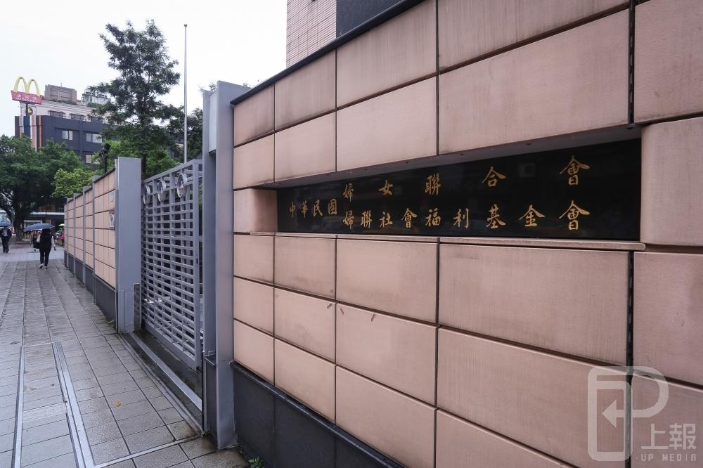 【獨家】婦聯會不但是逃稅大戶　黨產會發現還是連續慣犯