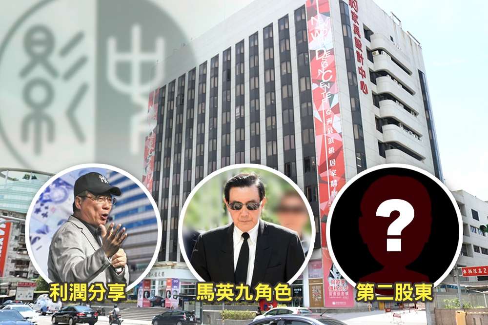中影案3大疑點牽扯　前黨主席馬英九難辭其咎