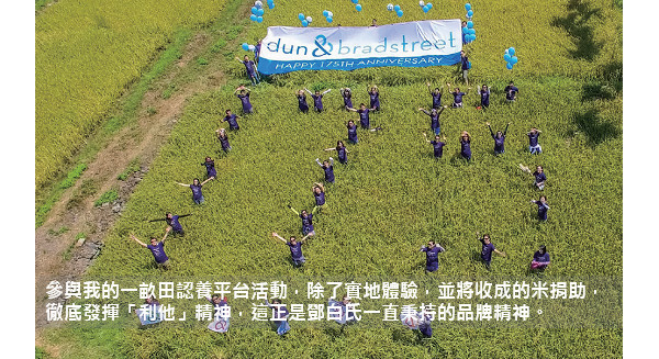 一畝田 種出一個夢想