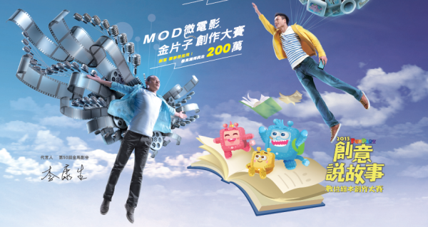 下一個金馬導演就是你！