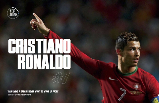 2014世界盃，重見C. Ronaldo百呎絕殺王者英姿...