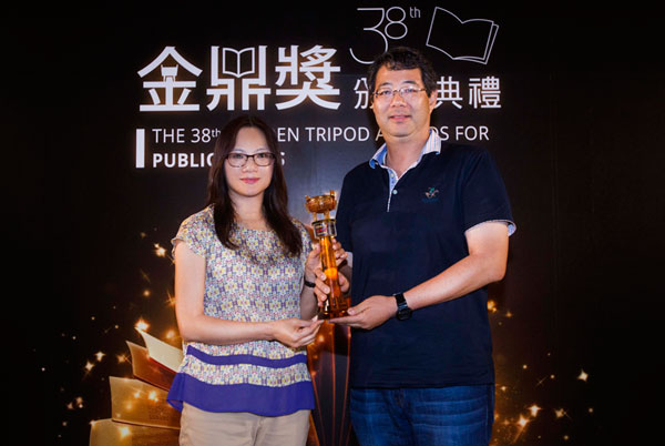 《今周刊》數位創新 金鼎獎肯定