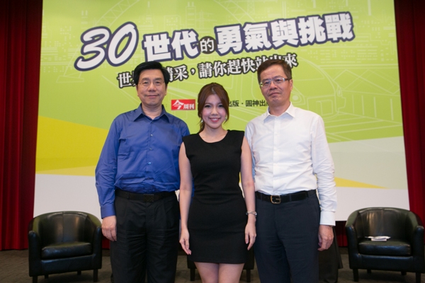 30世代的勇氣與挑戰