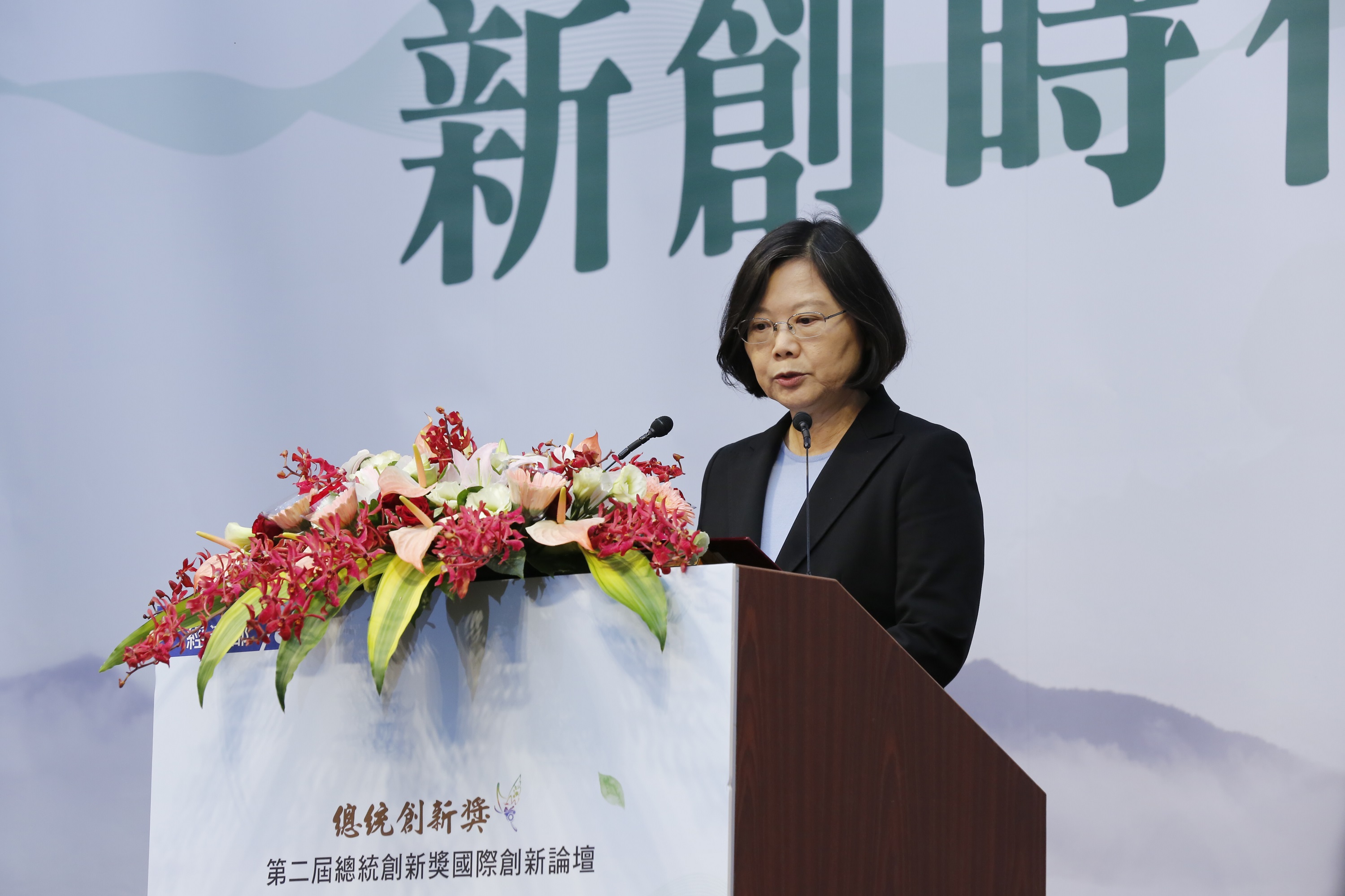 新創時代‧改變未來‧預見創時代的力量 