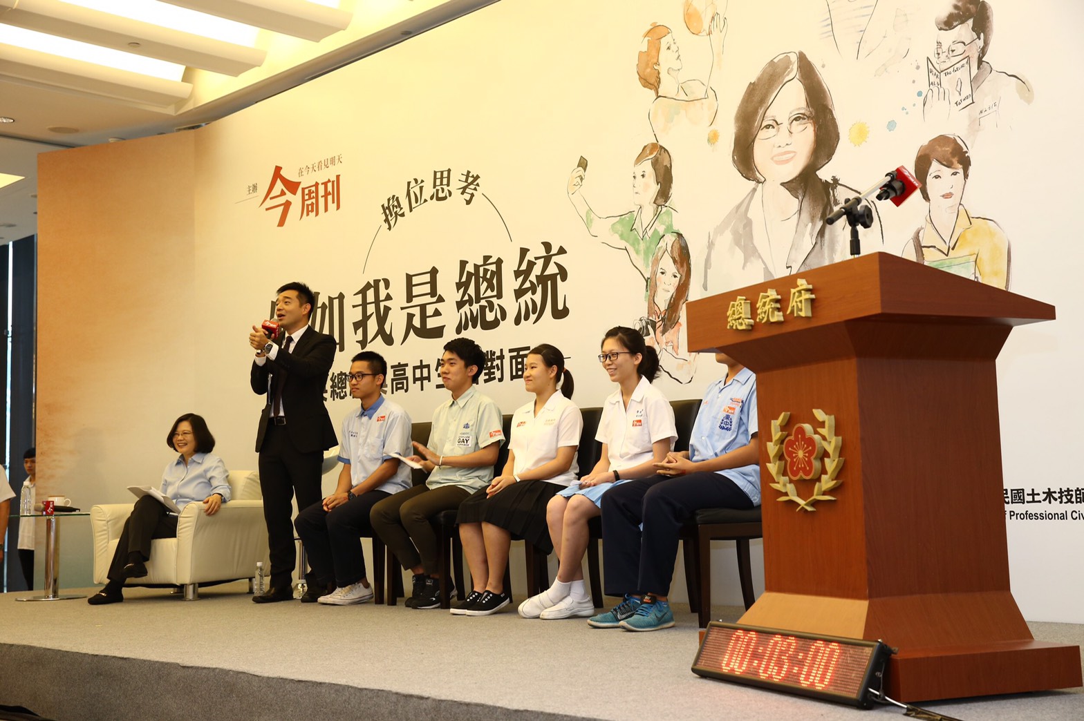 假如你能當一天的總統，你會怎麼做？