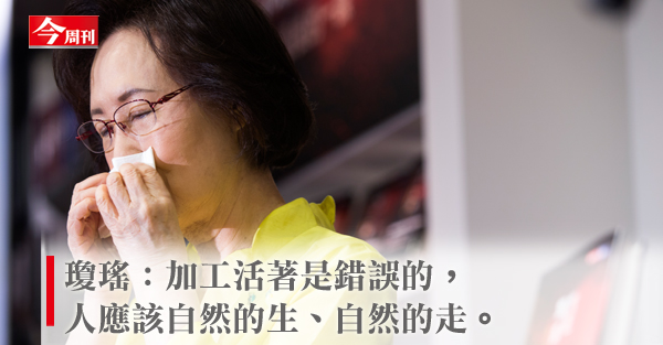 因為平鑫濤這句話，瓊瑤堅持出書