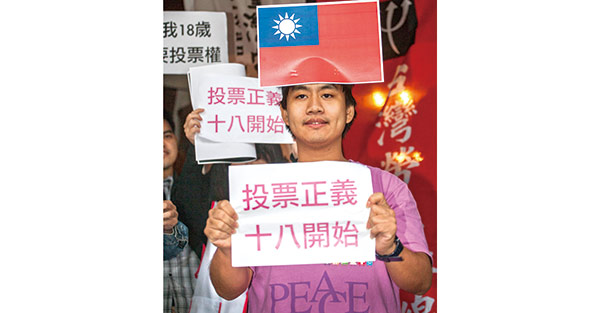 拚明年地方大選公投  從「藍綠有共識」議題下手 憲政改革第一槍  18歲投票權有譜了？