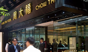 周大福掛牌受矚目「生日」當股票代號