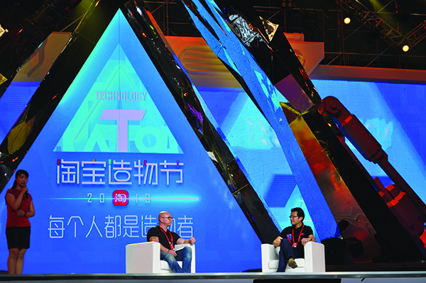 直擊淘寶造物節！