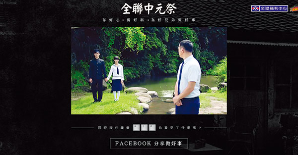 阿飄、小編也能衝業績  創造三個顛覆的行銷課   全聯「見鬼」廣告暴紅的祕密