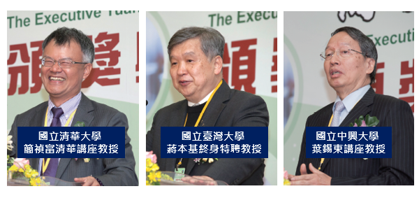 產學研攜手解決問題，樹立臺灣科技新典範