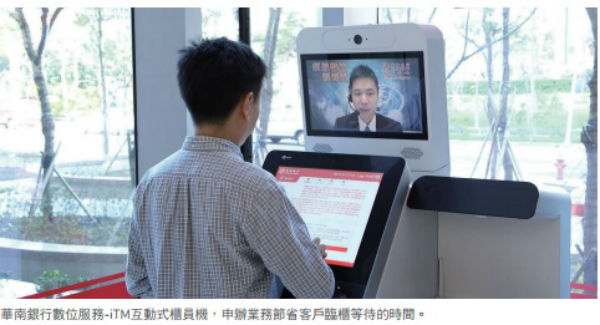 創新、永續，驅動臺灣的核心競爭力