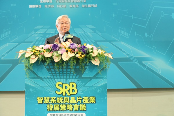 「智慧系統與晶片產業發展策略會議」首日聚焦臺灣AI發展優勢與前景