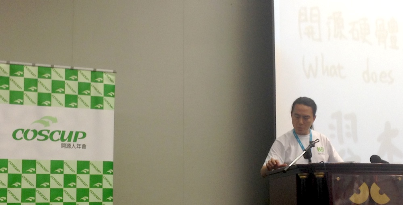 還想湮滅證據？小心台灣蒐證雲「Evi.tw」