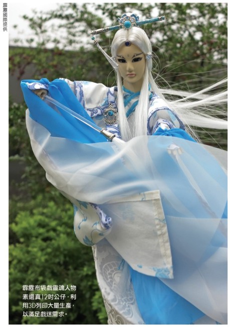 ３Ｄ列印快速翻製素還真公仔