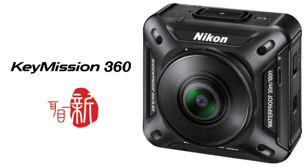 創新、革新、突破 單眼機皇與360。運動攝影機技驚四座