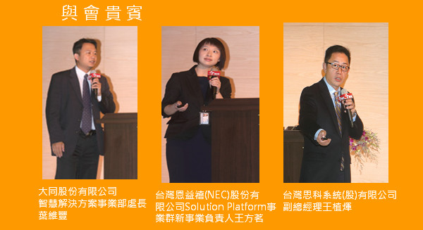 結合科技與應用打造以「人」為本的智慧城市