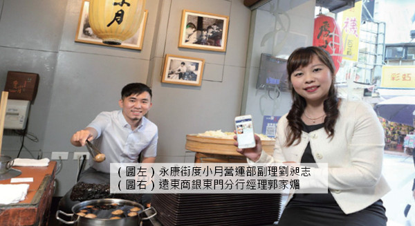 全台首創LINE@在地經營財富管理