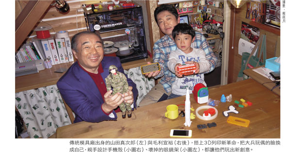 橫濱直擊！ 玩具車、手機殼隨印隨用