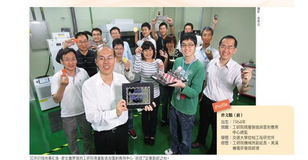 台灣3D列印深耕先行者 鴻海也找他把脈