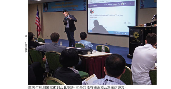 HWTrek王仁中 幫台灣電子業找到新商機