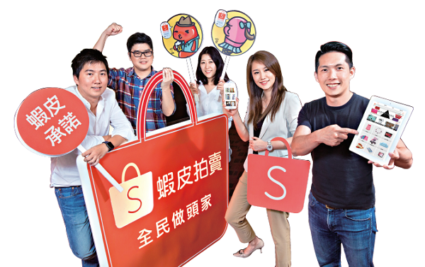 蝦皮拍賣 給了一個買賣的理由！