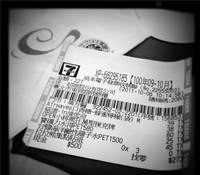 有感施政：電子發票預計 1 年後功成身退，雲端發票要來了