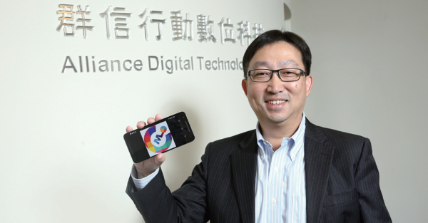 群信關注的核心在於電信服務搭載金融支付 引領台灣金融科技創新