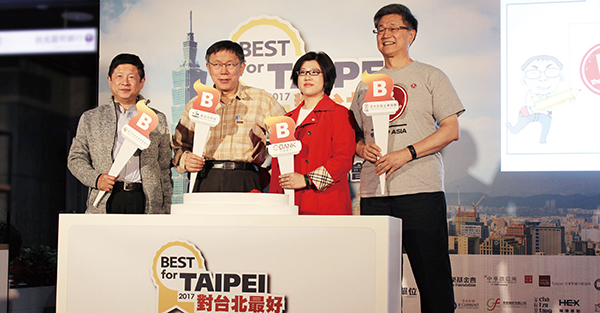 未來企業新樣貌 王道銀行力挺B型企業