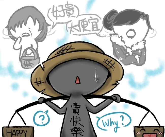 用多少錢買快樂──小王子的理財筆記No.2