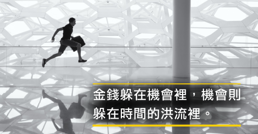 做對這9件事，存款千萬非難事