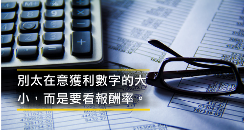 投資要悠哉自在，重點在於你的心態