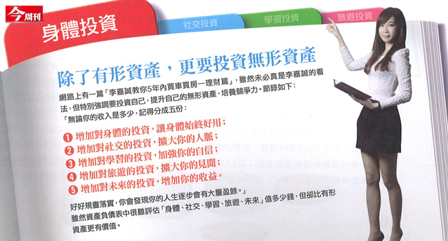 算一算我的身價值多少